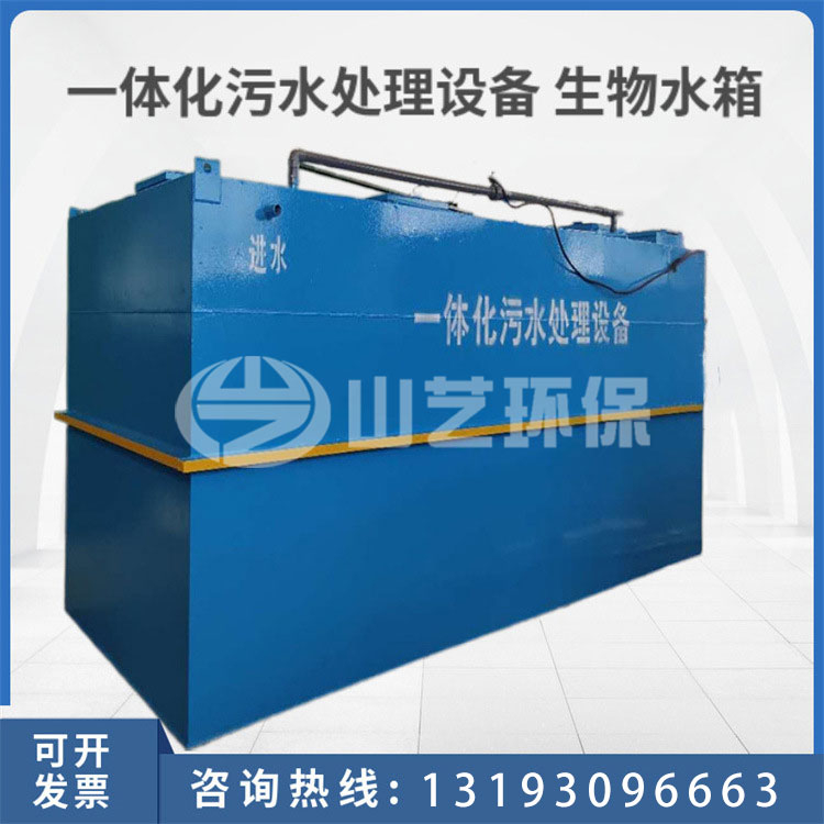 重慶污水處理設(shè)備該如何選擇？