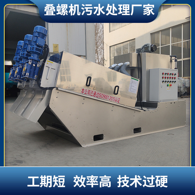 重慶污水處理設(shè)備有哪些？